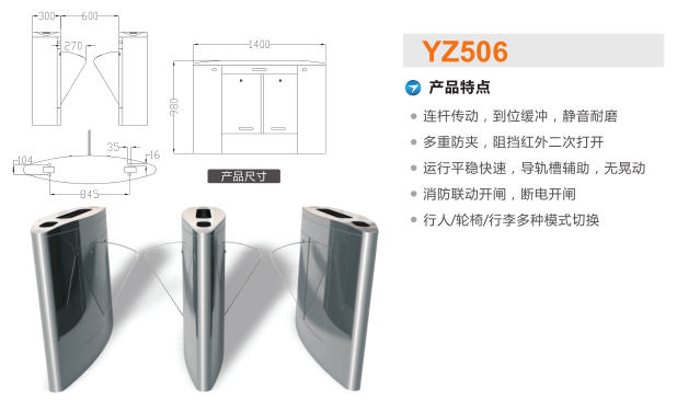 重庆璧山区翼闸二号